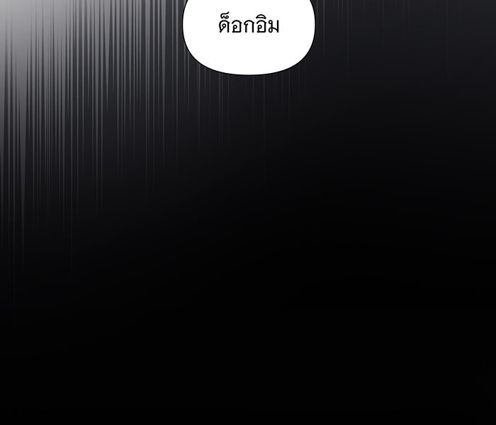 นางในหัวใจแกร่ง [The Red Sleeve] - หน้า 89