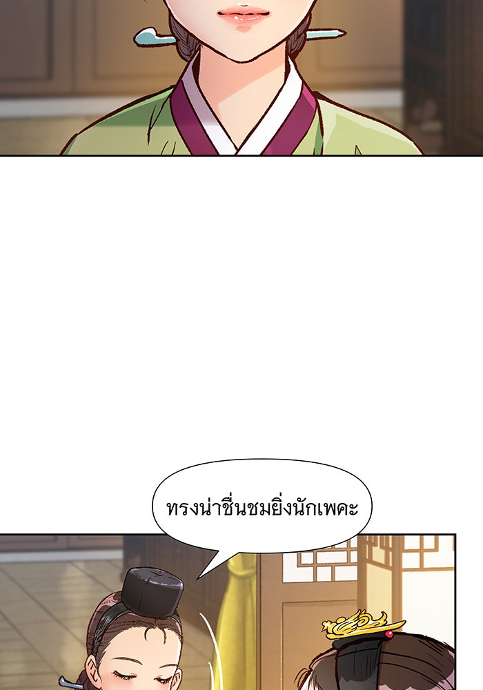 นางในหัวใจแกร่ง [The Red Sleeve] - หน้า 94