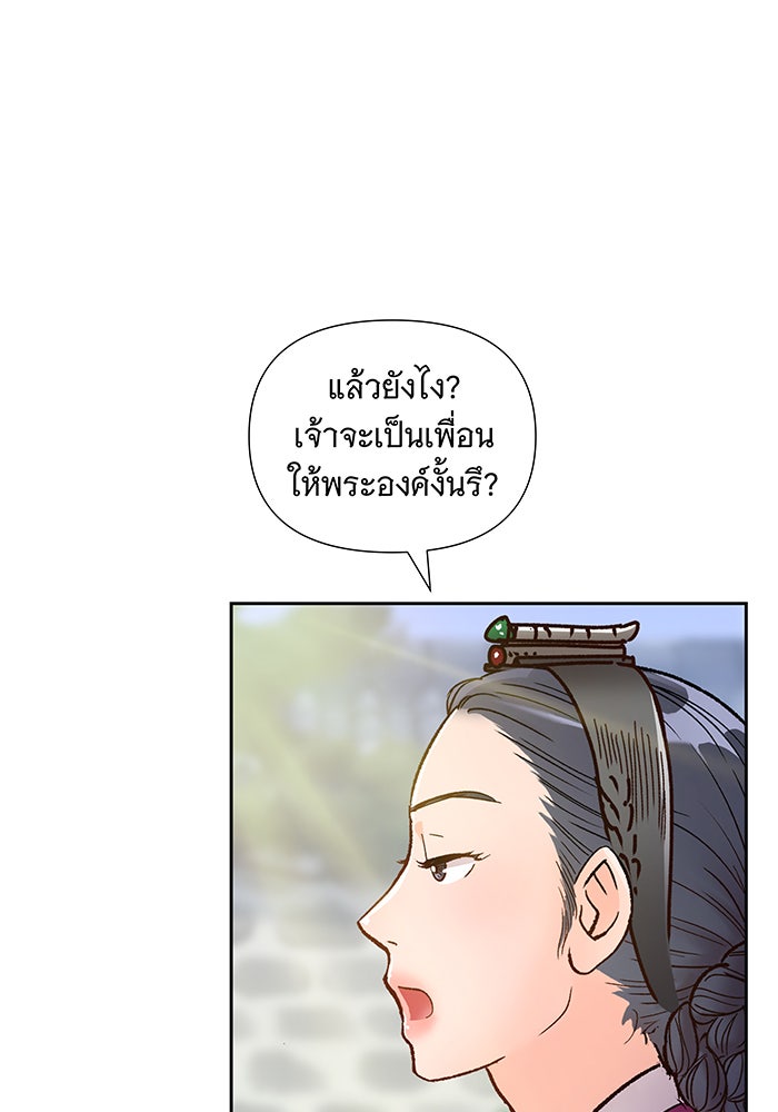 นางในหัวใจแกร่ง [The Red Sleeve] - หน้า 39