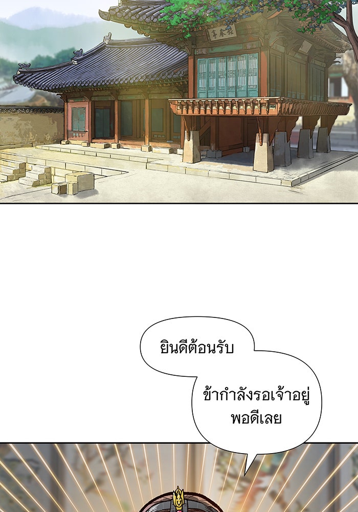นางในหัวใจแกร่ง [The Red Sleeve] - หน้า 51