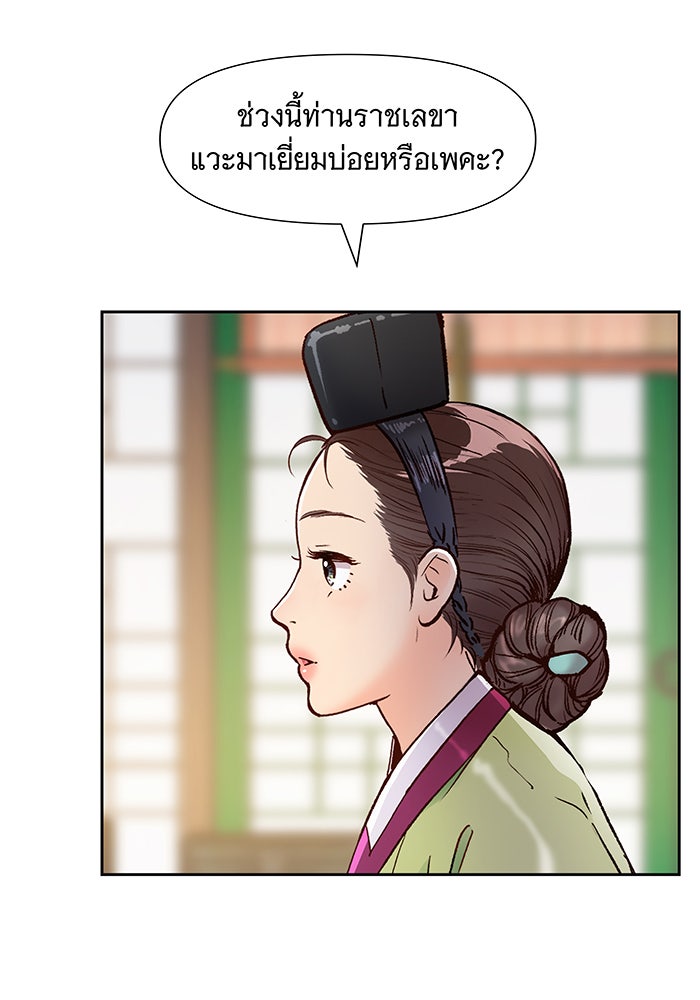 นางในหัวใจแกร่ง [The Red Sleeve] - หน้า 70