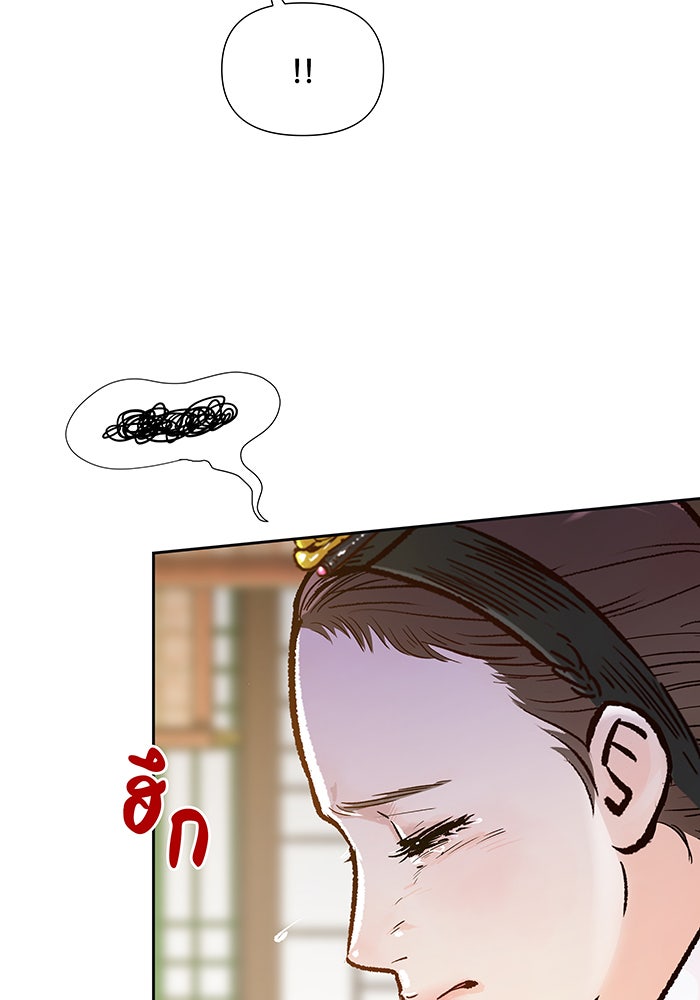 นางในหัวใจแกร่ง [The Red Sleeve] - หน้า 10