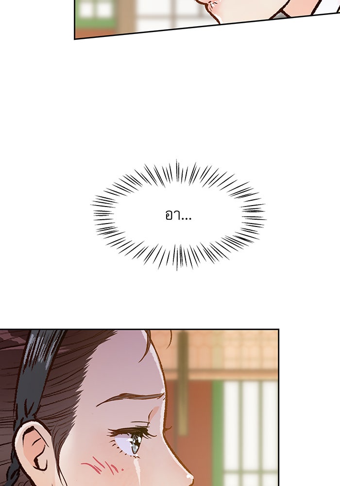 นางในหัวใจแกร่ง [The Red Sleeve] - หน้า 11