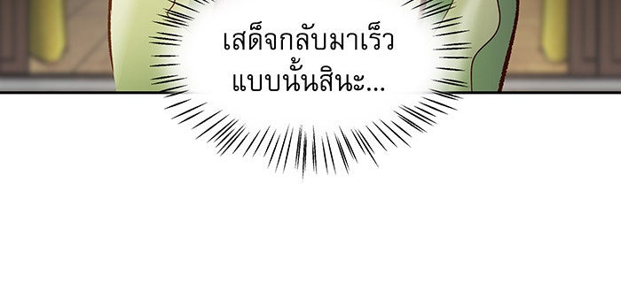 นางในหัวใจแกร่ง [The Red Sleeve] - หน้า 14