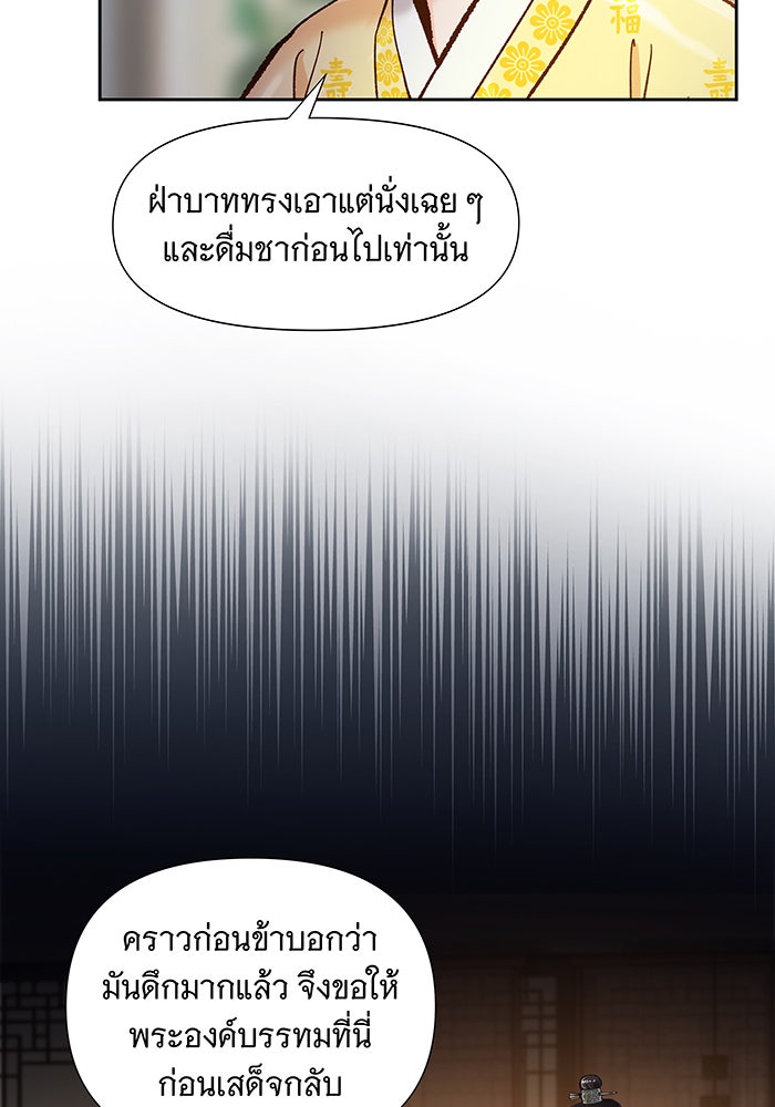 นางในหัวใจแกร่ง [The Red Sleeve] - หน้า 17