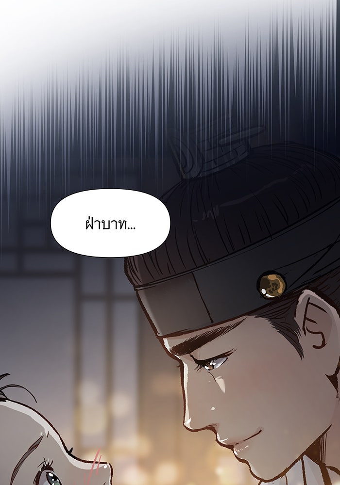 นางในหัวใจแกร่ง [The Red Sleeve] - หน้า 25