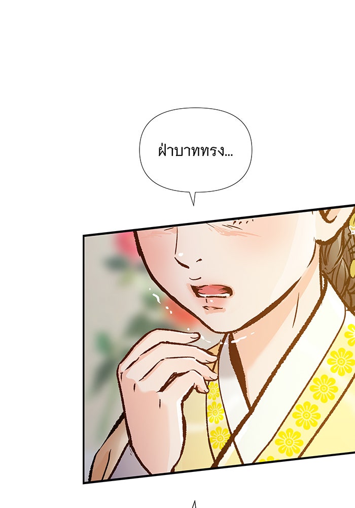 นางในหัวใจแกร่ง [The Red Sleeve] - หน้า 3