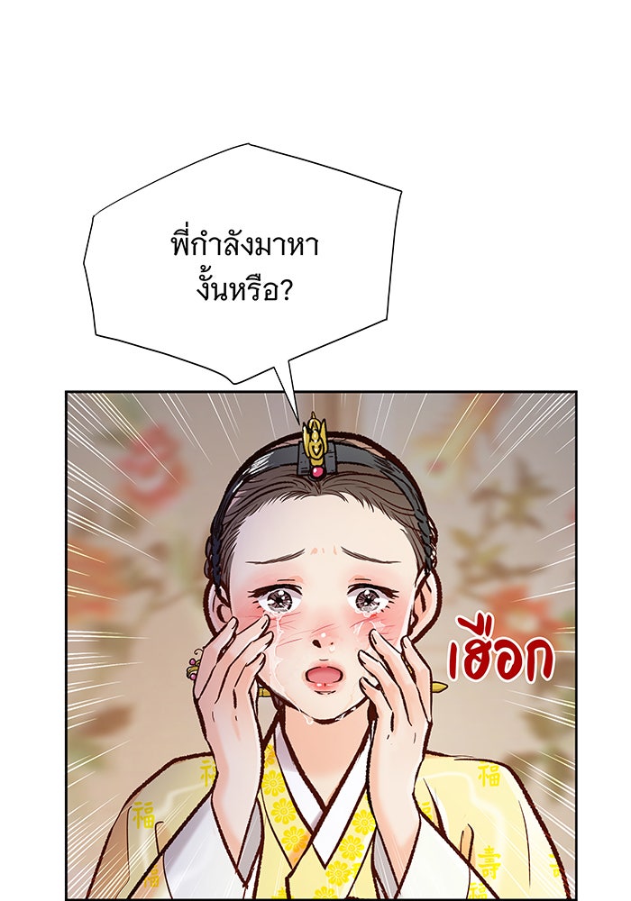 นางในหัวใจแกร่ง [The Red Sleeve] - หน้า 34