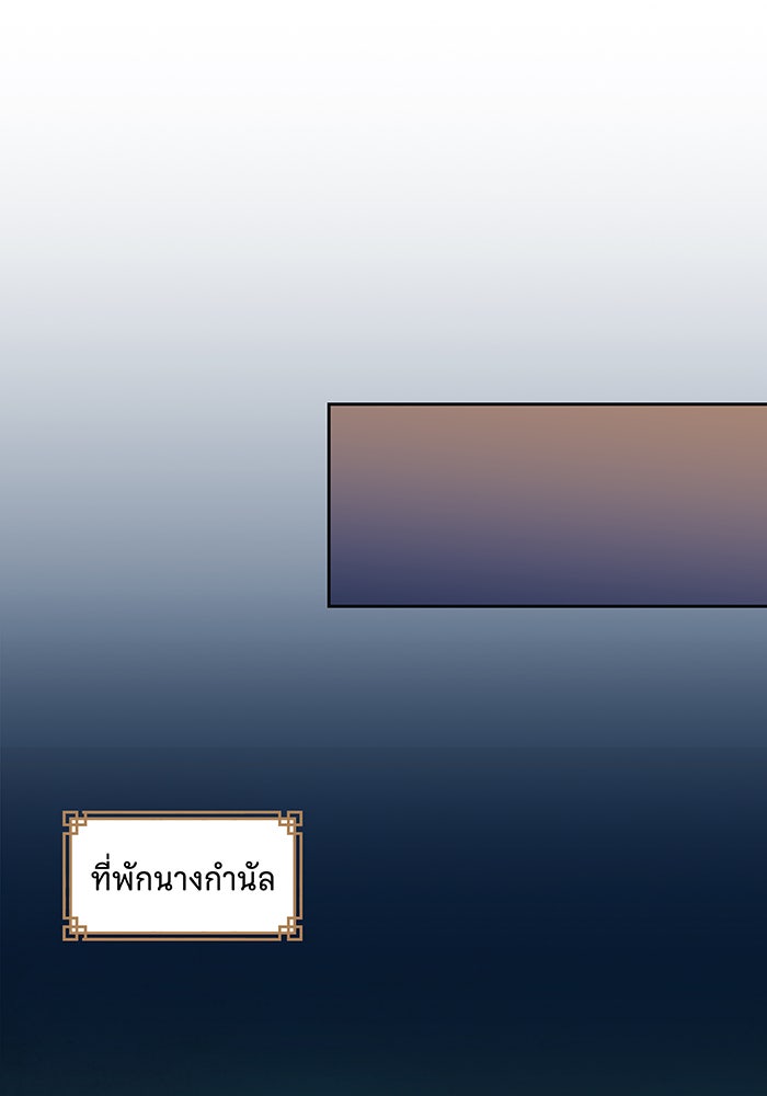 นางในหัวใจแกร่ง [The Red Sleeve] - หน้า 46