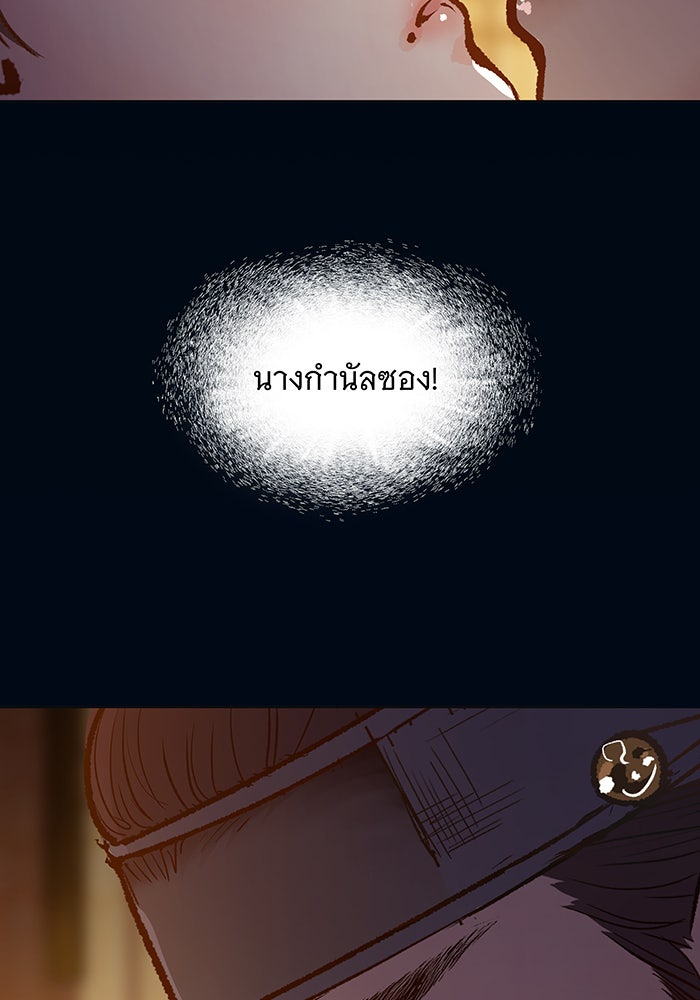 นางในหัวใจแกร่ง [The Red Sleeve] - หน้า 58