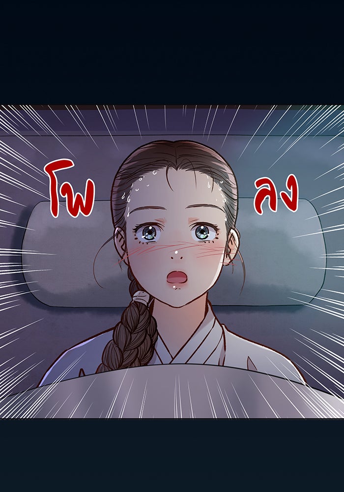 นางในหัวใจแกร่ง [The Red Sleeve] - หน้า 60