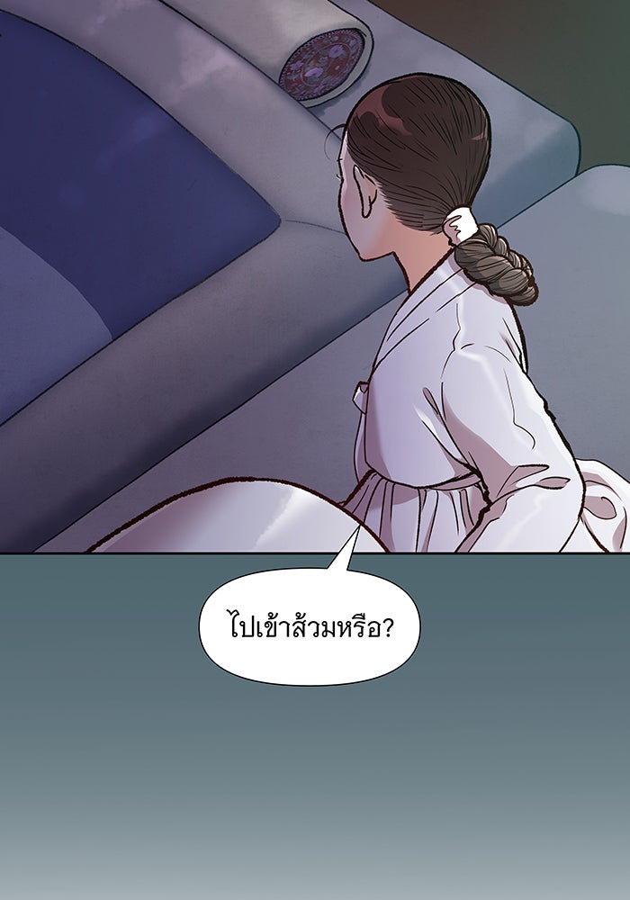 นางในหัวใจแกร่ง [The Red Sleeve] - หน้า 64