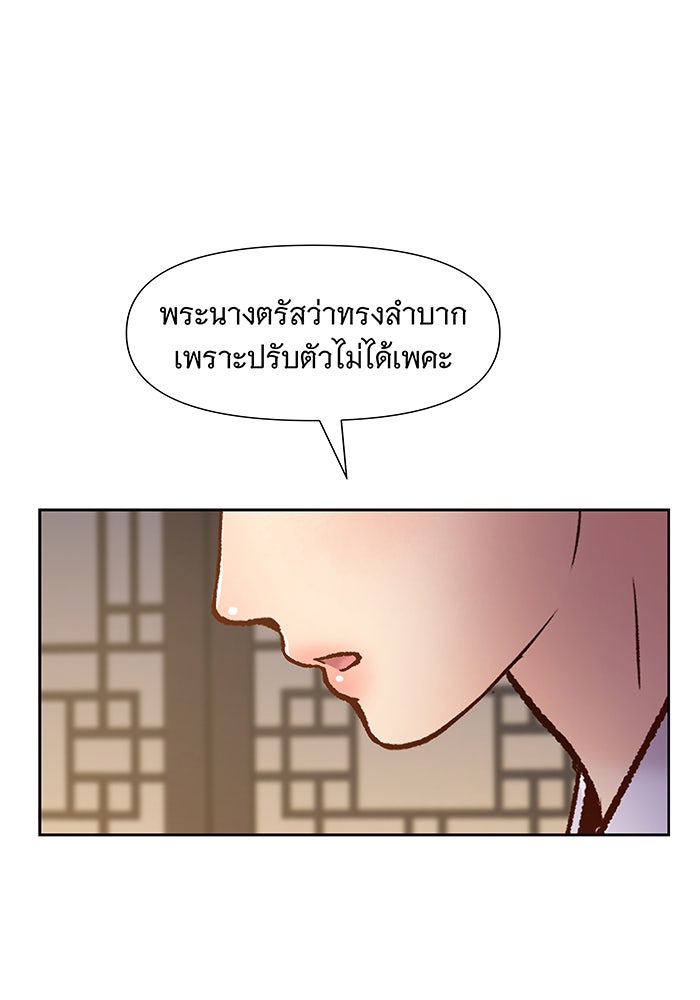นางในหัวใจแกร่ง [The Red Sleeve] - หน้า 77