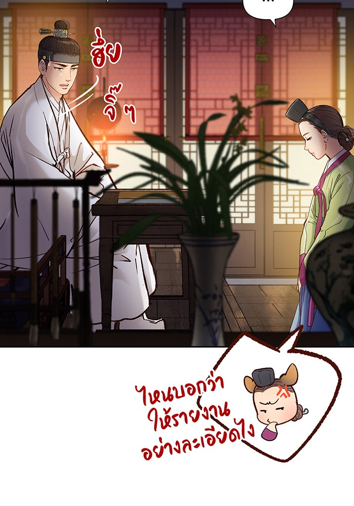 นางในหัวใจแกร่ง [The Red Sleeve] - หน้า 81