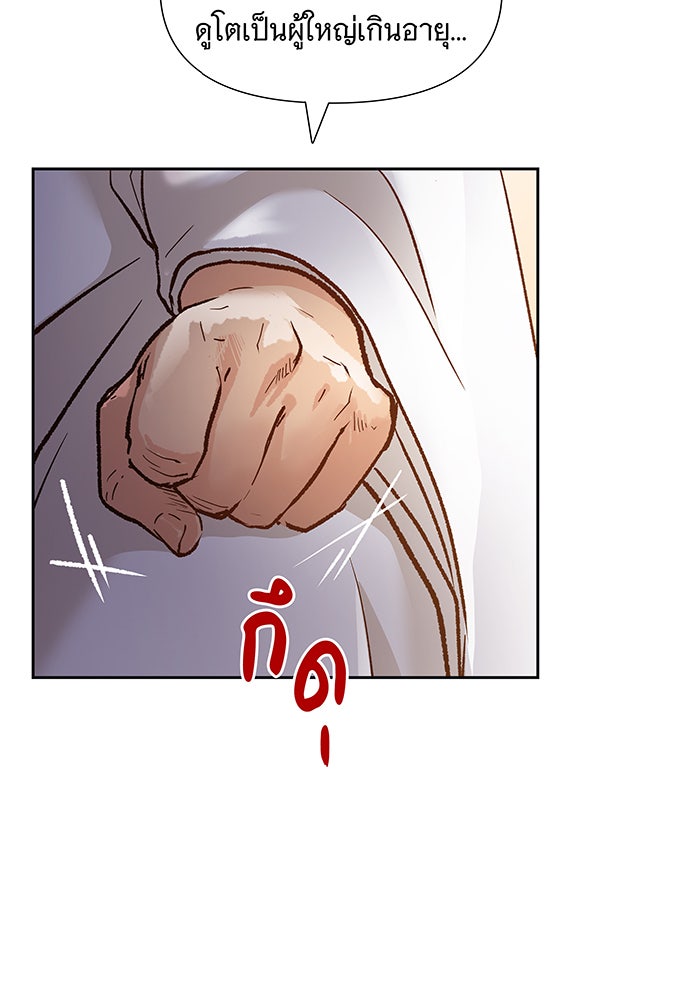 นางในหัวใจแกร่ง [The Red Sleeve] - หน้า 85