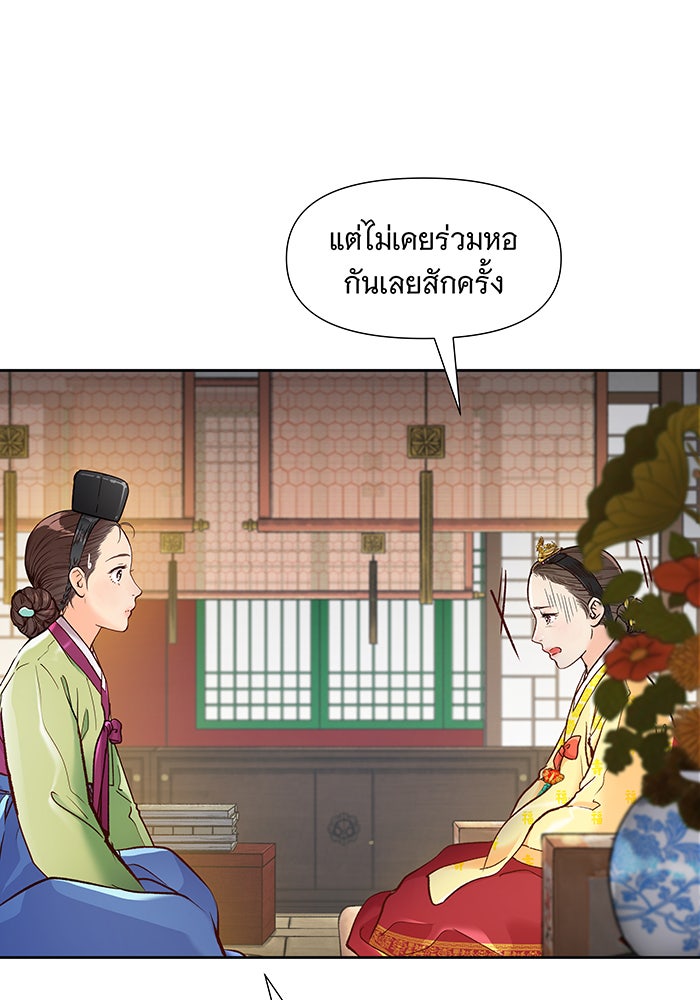 นางในหัวใจแกร่ง [The Red Sleeve] - หน้า 9