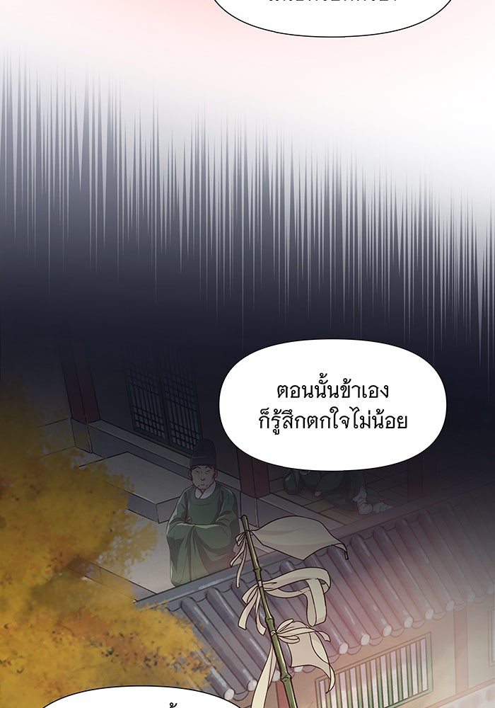 นางในหัวใจแกร่ง [The Red Sleeve] - หน้า 16