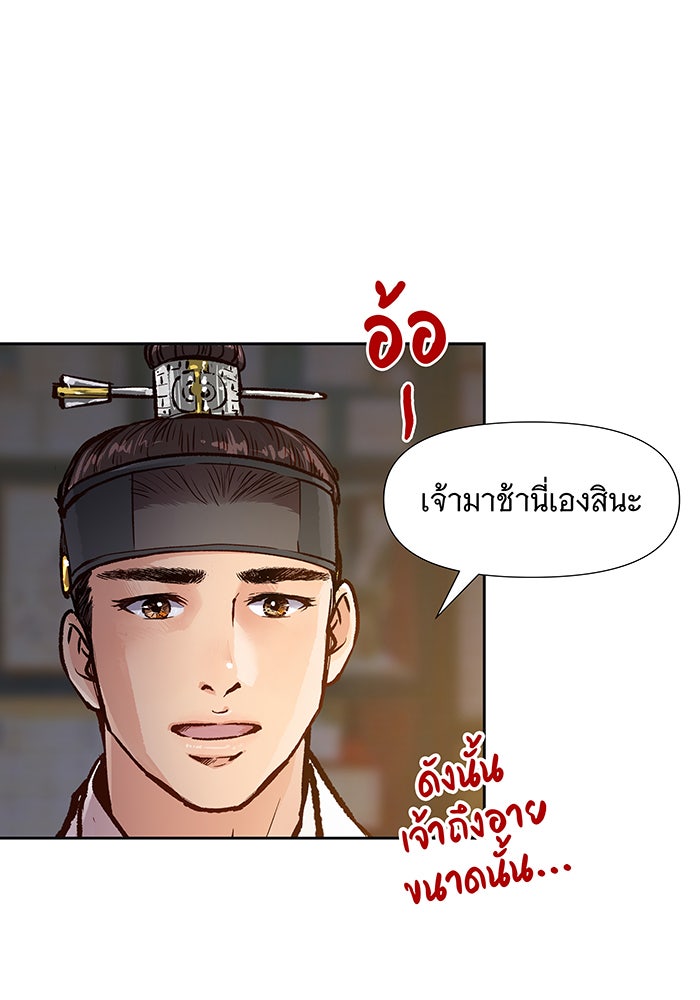 นางในหัวใจแกร่ง [The Red Sleeve] - หน้า 27