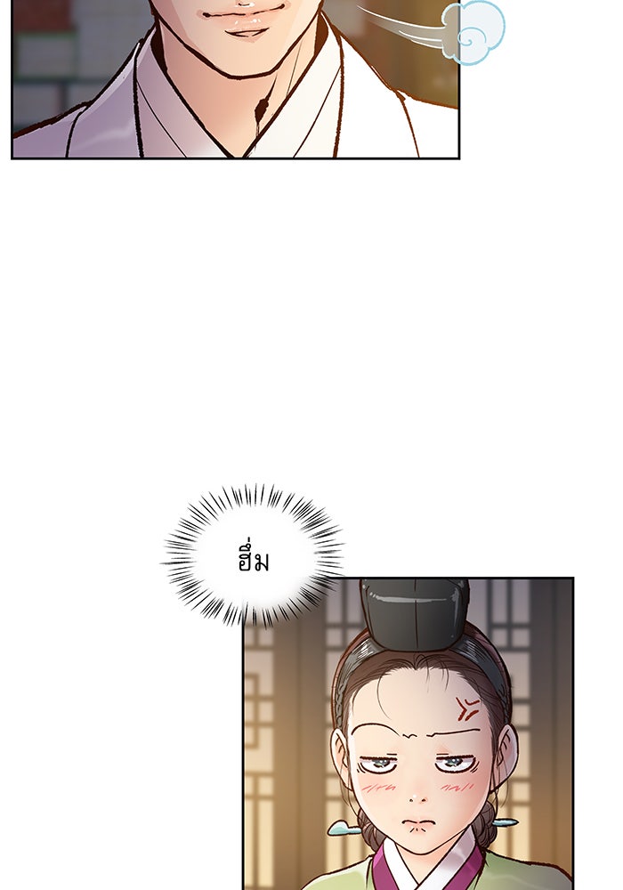 นางในหัวใจแกร่ง [The Red Sleeve] - หน้า 30