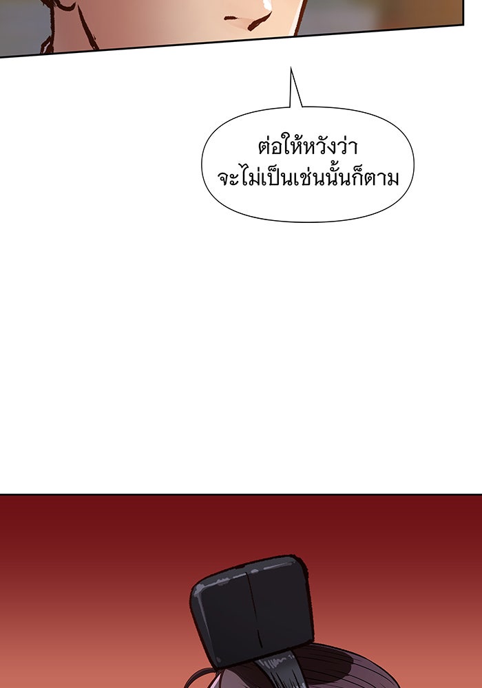 นางในหัวใจแกร่ง [The Red Sleeve] - หน้า 40