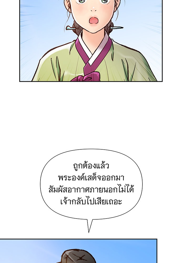 นางในหัวใจแกร่ง [The Red Sleeve] - หน้า 58