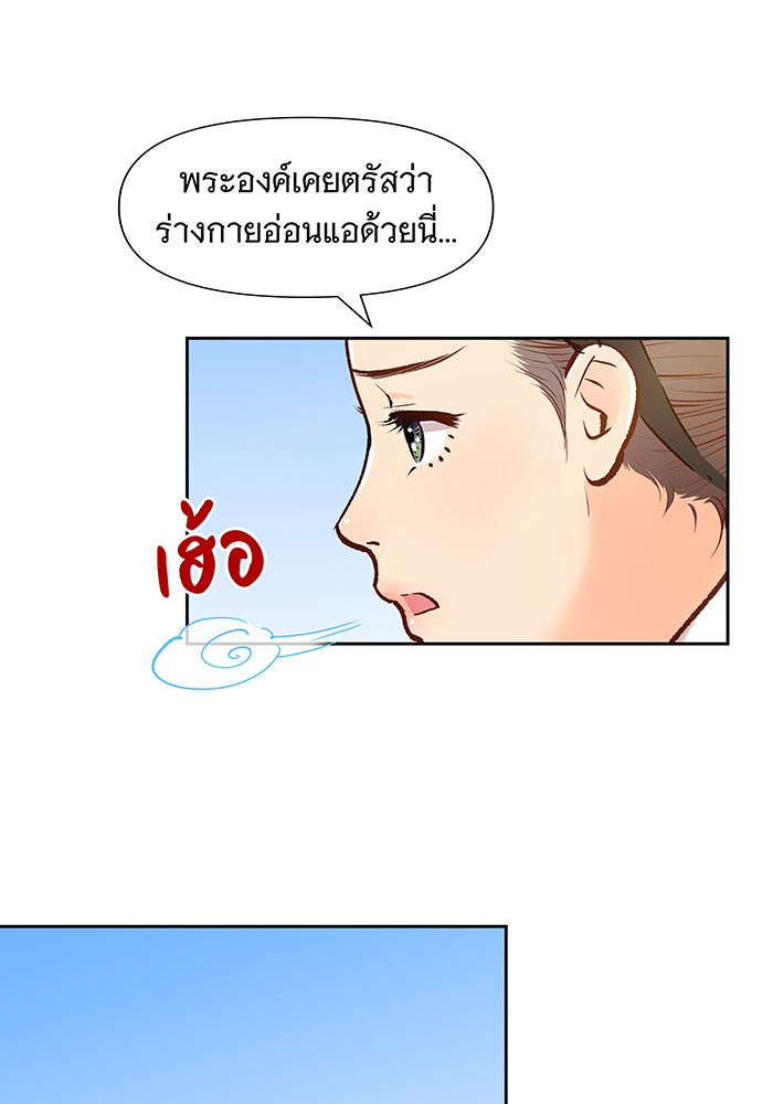 นางในหัวใจแกร่ง [The Red Sleeve] - หน้า 62