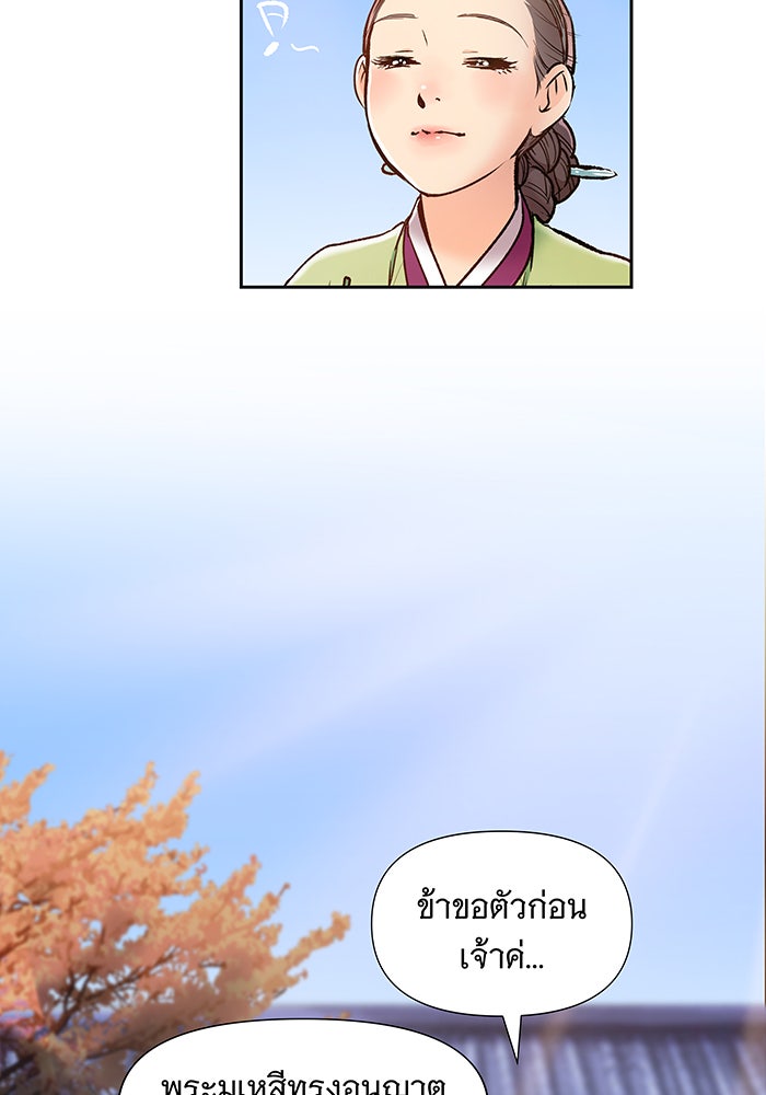 นางในหัวใจแกร่ง [The Red Sleeve] - หน้า 66