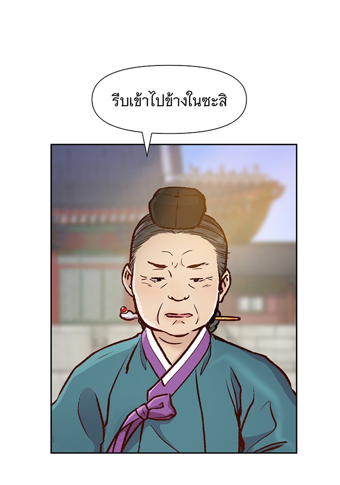 นางในหัวใจแกร่ง [The Red Sleeve] - หน้า 69