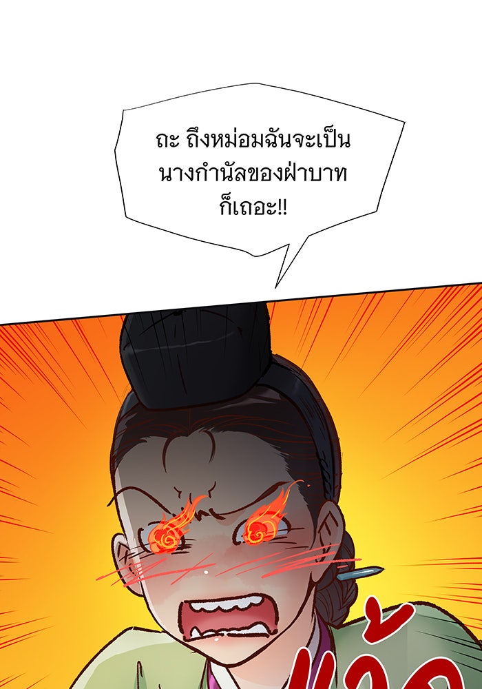 นางในหัวใจแกร่ง [The Red Sleeve] - หน้า 7