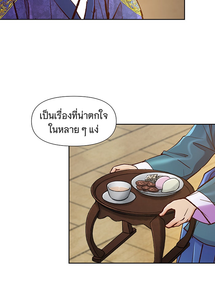 นางในหัวใจแกร่ง [The Red Sleeve] - หน้า 84