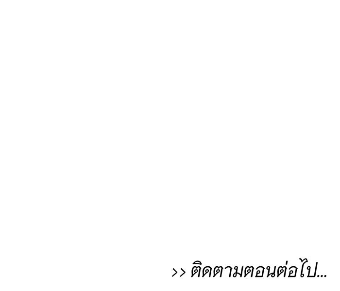 นางในหัวใจแกร่ง [The Red Sleeve] - หน้า 94