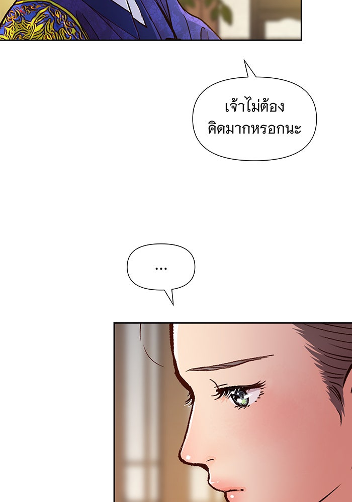 นางในหัวใจแกร่ง [The Red Sleeve] - หน้า 10