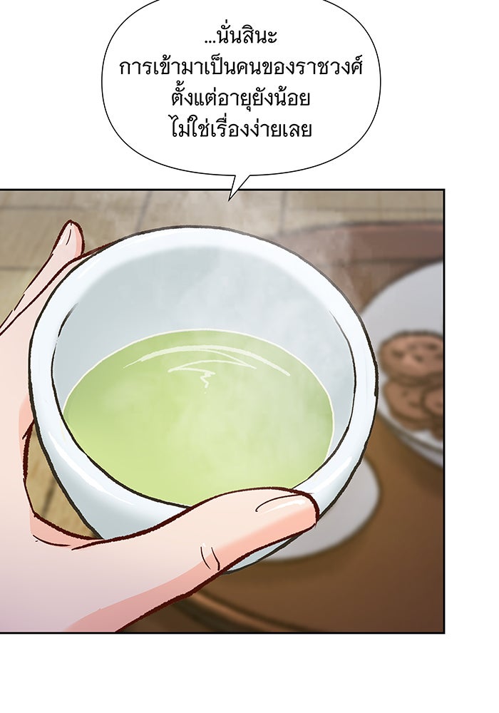 นางในหัวใจแกร่ง [The Red Sleeve] - หน้า 31