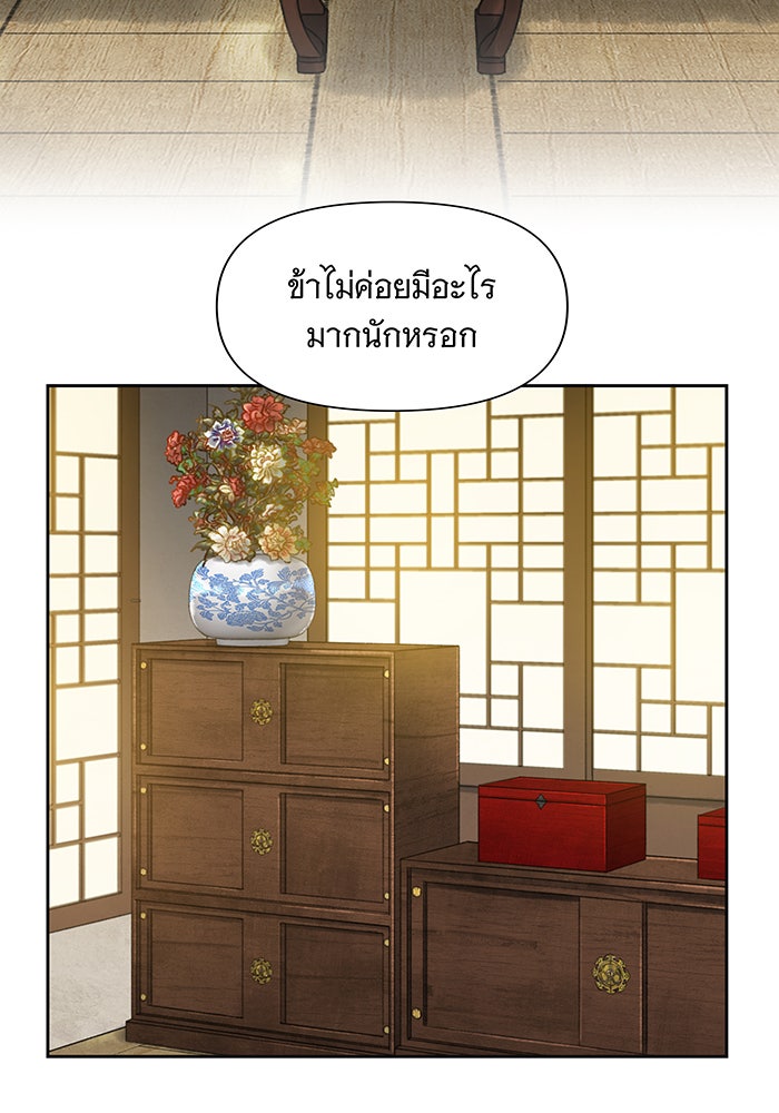 นางในหัวใจแกร่ง [The Red Sleeve] - หน้า 49