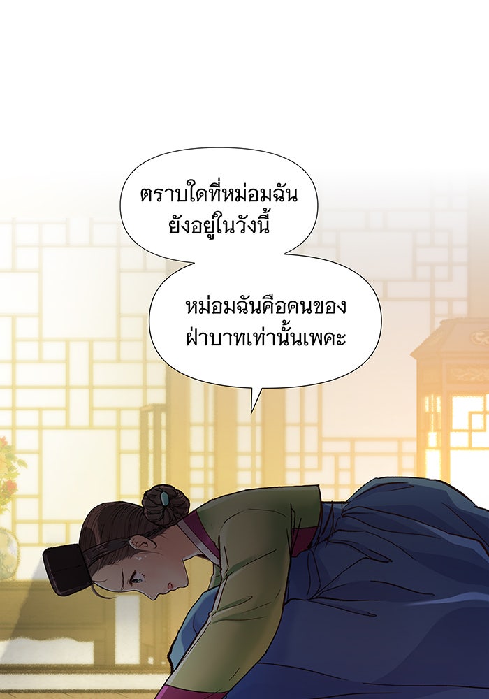 นางในหัวใจแกร่ง [The Red Sleeve] - หน้า 27