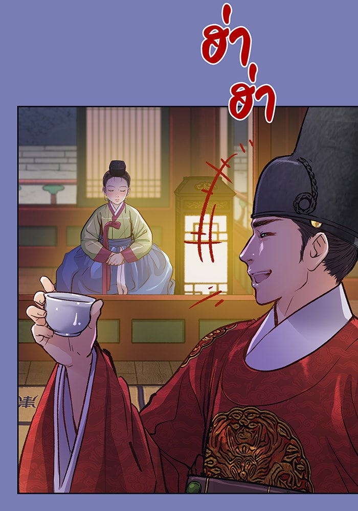 นางในหัวใจแกร่ง [The Red Sleeve] - หน้า 37