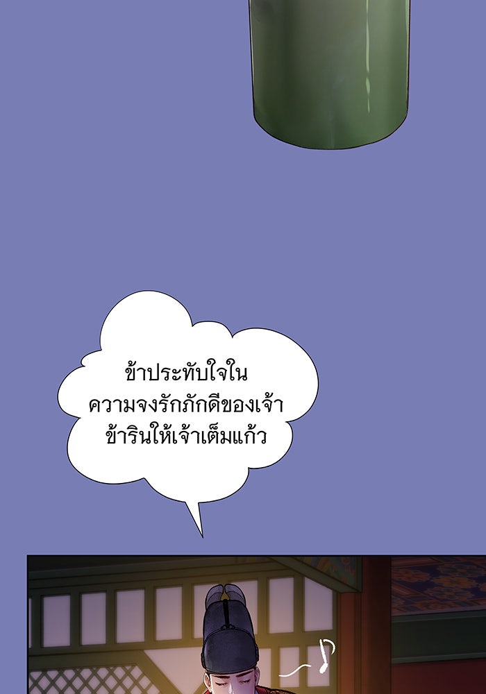 นางในหัวใจแกร่ง [The Red Sleeve] - หน้า 41