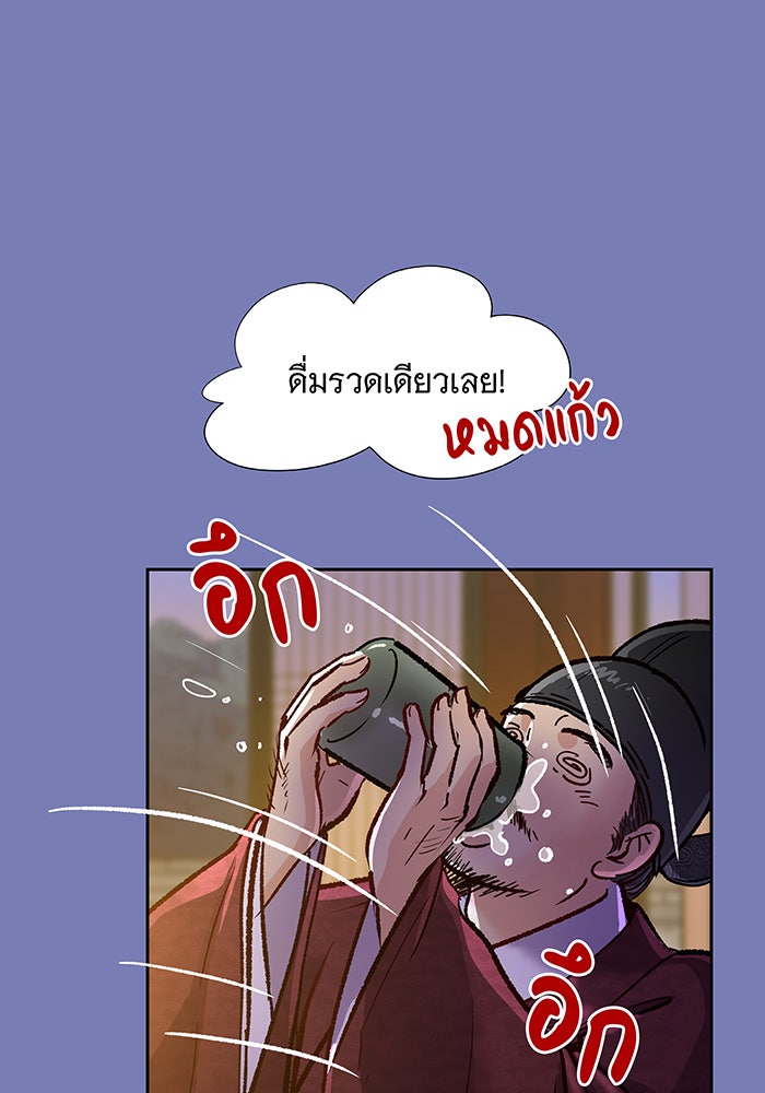 นางในหัวใจแกร่ง [The Red Sleeve] - หน้า 43