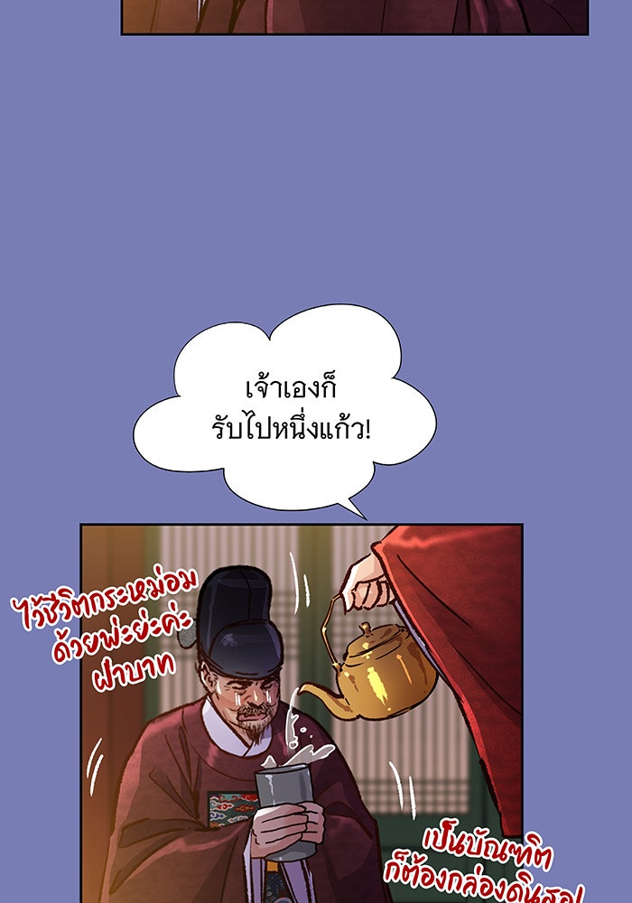 นางในหัวใจแกร่ง [The Red Sleeve] - หน้า 44