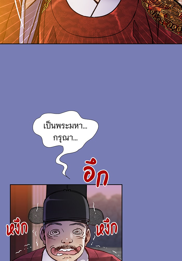 นางในหัวใจแกร่ง [The Red Sleeve] - หน้า 48