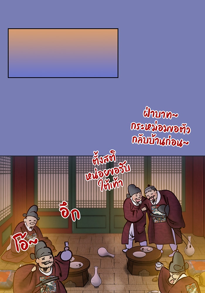นางในหัวใจแกร่ง [The Red Sleeve] - หน้า 50