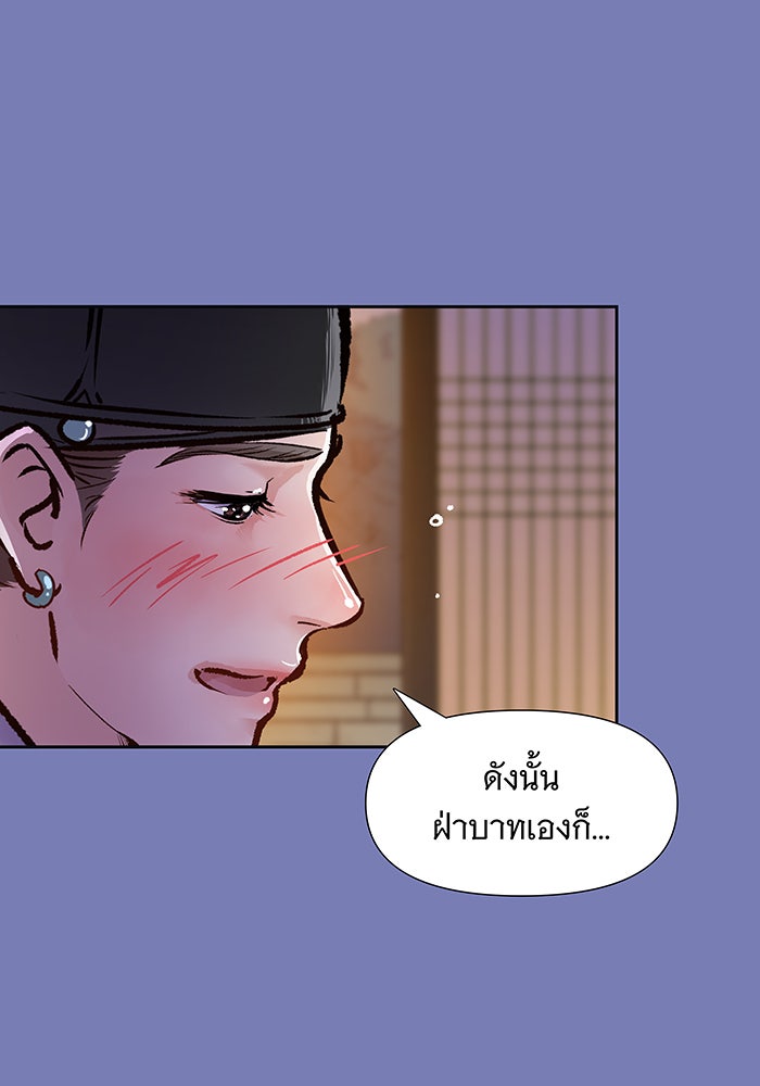 นางในหัวใจแกร่ง [The Red Sleeve] - หน้า 57