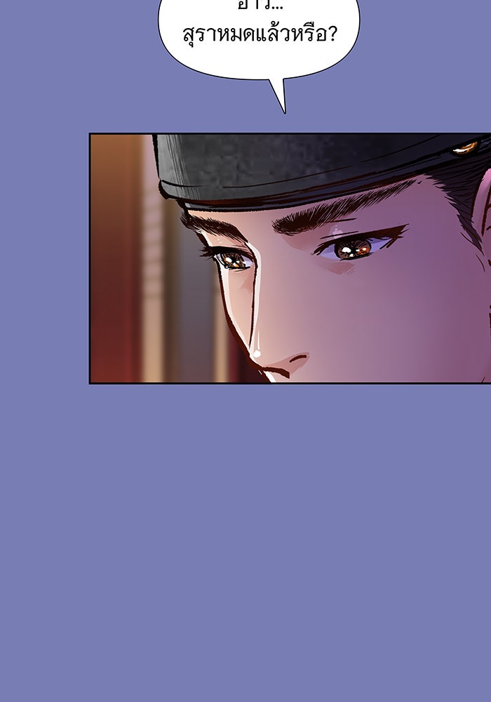 นางในหัวใจแกร่ง [The Red Sleeve] - หน้า 59