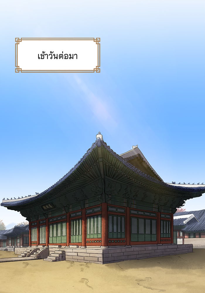 นางในหัวใจแกร่ง [The Red Sleeve] - หน้า 64