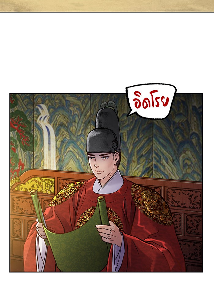 นางในหัวใจแกร่ง [The Red Sleeve] - หน้า 65