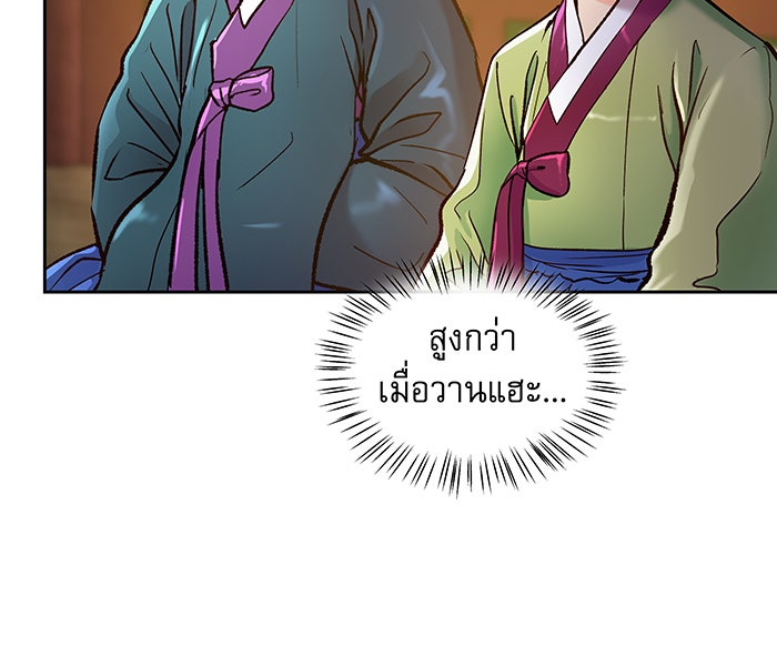 นางในหัวใจแกร่ง [The Red Sleeve] - หน้า 72
