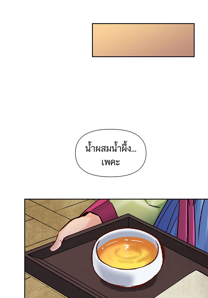 นางในหัวใจแกร่ง [The Red Sleeve] - หน้า 80