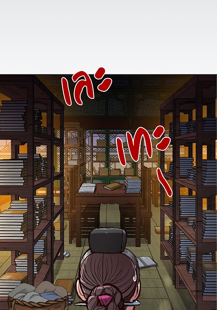นางในหัวใจแกร่ง [The Red Sleeve] - หน้า 101