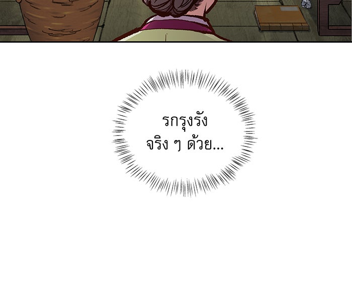 นางในหัวใจแกร่ง [The Red Sleeve] - หน้า 102