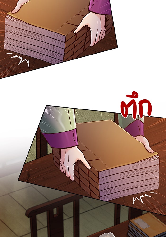 นางในหัวใจแกร่ง [The Red Sleeve] - หน้า 106